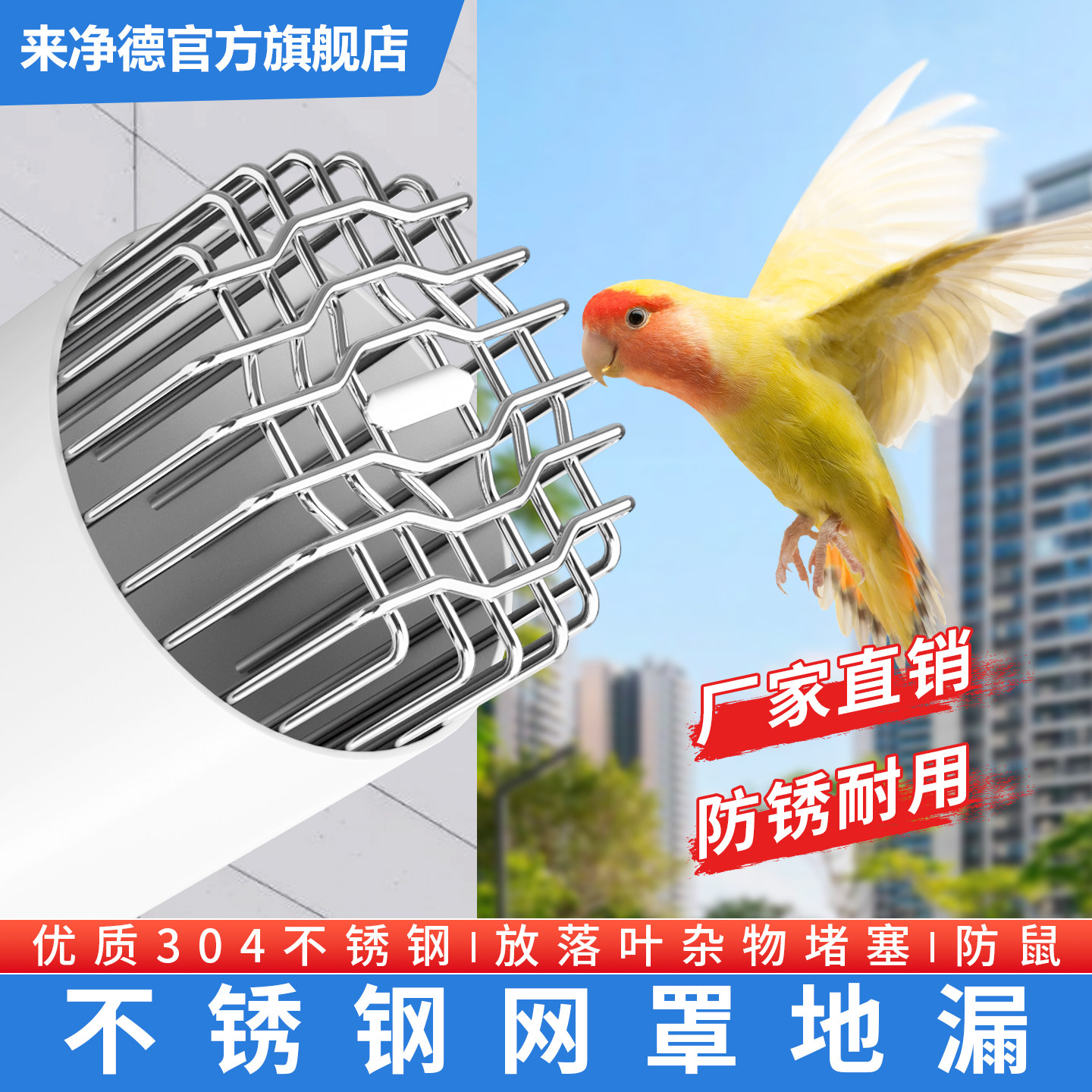 来净德不锈钢网罩地漏防堵防鼠
