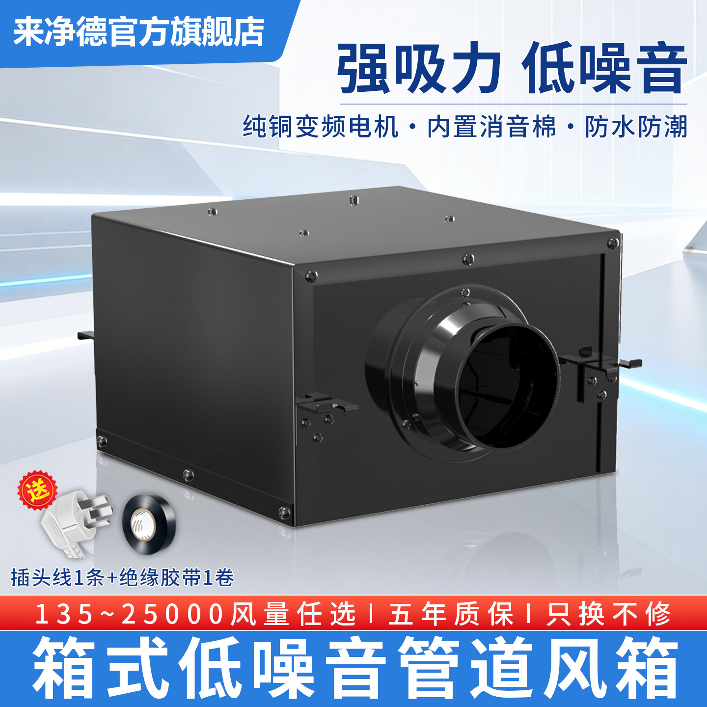 来净德管道风机强力排气扇厨房卫生间换气扇工业抽风机增压排风扇
