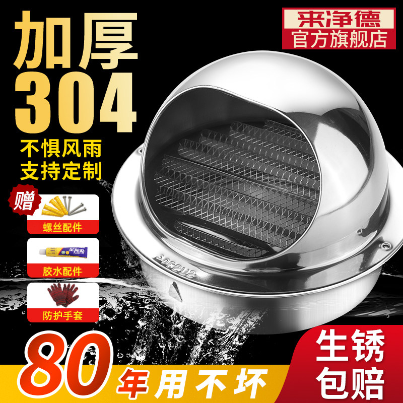 304不锈钢风帽 外墙出风口网罩油烟机排烟管排风防风罩通风口罩