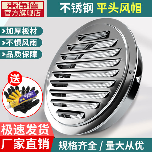 304不锈钢风帽油烟机烟管网罩
