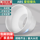 来净德 PVC通风管道变径转接头100变150异径大小头排烟管变径圈