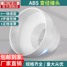 来净德 PVC通风管道变径转接头100变150异径大小头排烟管变径圈