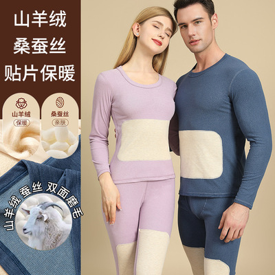 广州汕头谷饶保暖内衣贴片男士冬季套装磨毛女士秋衣秋裤潮汕义乌