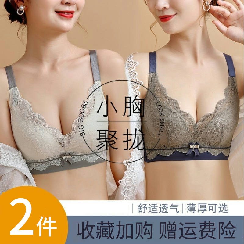 广东广州汕头品牌内衣广洲山头夏季小胸聚拢潮汕揭阳普宁深圳东莞