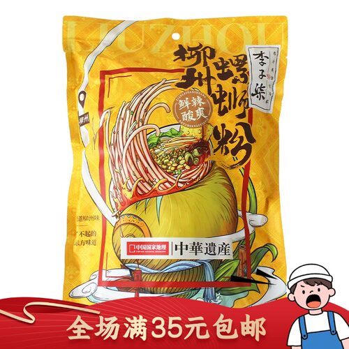 李子柒335g网红柳州螺丝粉广西特色米粉米线夜宵快手速食
