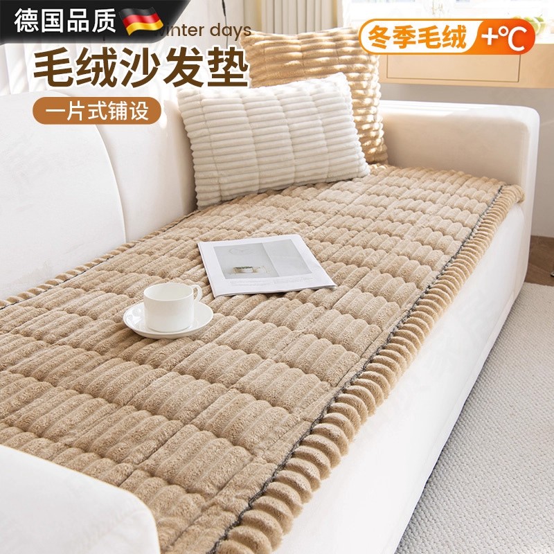 德国2025新款沙发垫加厚毛绒防滑保暖直排一片式坐垫皮沙发盖布