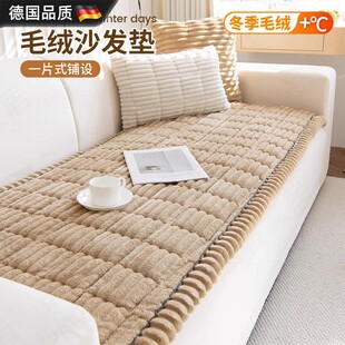 德国2025新款沙发垫加厚毛绒防滑保暖直排一片式坐垫皮沙发盖布