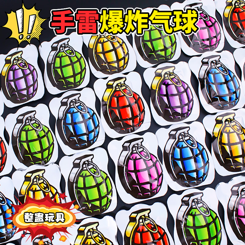 仿真自爆手雷整蛊玩具