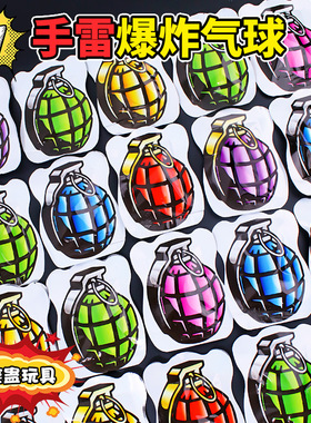 仿真自爆手雷可爆炸爆竹摔响炮自动充气男生整蛊恶搞新年鞭炮玩具