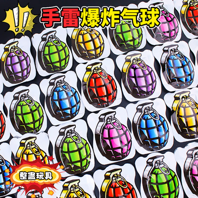 仿真自爆手雷整蛊玩具