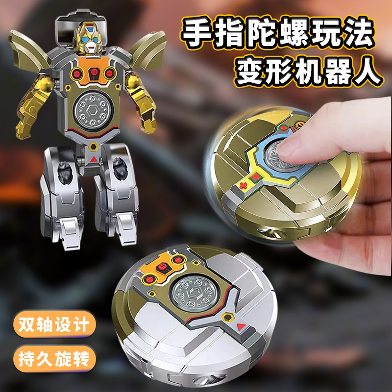 新款变形机器人指尖陀螺机械手指旋转变形二合一男孩解压益智玩具