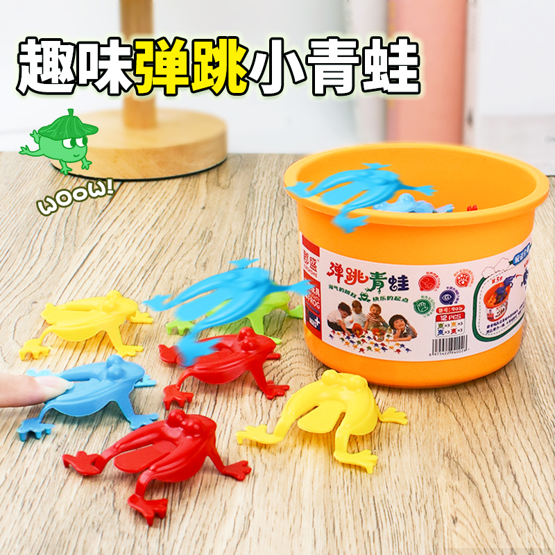 青蛙跳跳玩具会跳的小青蛙弹跳蛙亲子互动趣味儿童孩子益智小游戏