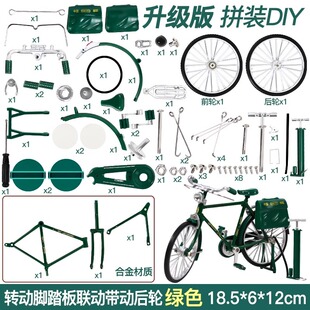 二八大杠自行车拼装 合金邮政单车摆件模型复古玩具 积木diy老式