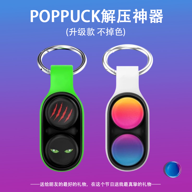 解压神器迷你小玩具手指磁吸