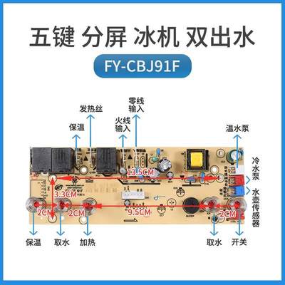 茶吧机电源板电脑版配件饮水机主板控制板线路板通用主板大全