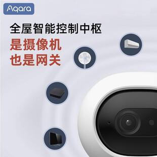 绿米Aqara智能摄像机G3家用超2K高清HomeKit广角夜视监控云台网关