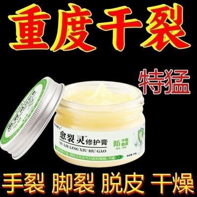 手脚干裂脚后跟开裂皲裂膏护足修护霜保湿滋润去死皮干燥护手正品