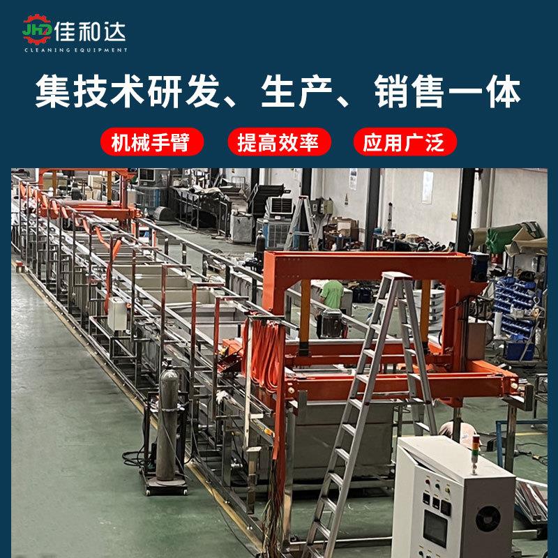 佳达压铸铝冲压YPR和件臂门线除油皮膜多超龙声波清洗烘干线