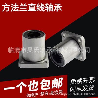 圆0形法兰直线运动轴承LF101273162025303540M50608UU