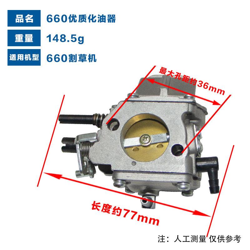 适5用帝尔MS6630化油器MVUHS381化油器H3斯72/H6化油器MS180化油