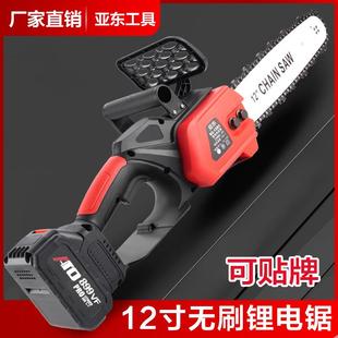 家用手持链锯手持修枝锯12寸 无刷锂电树枝锯电链锯链锯便携充电式