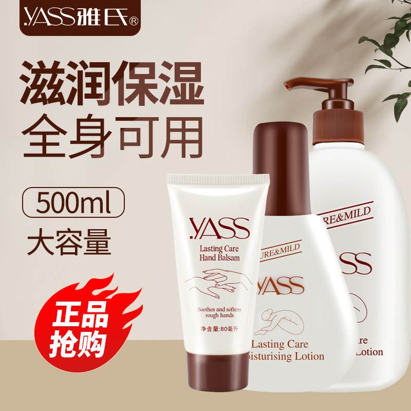 正品雅氏护手霜润肤露身体乳补水保湿滋润持久香体全身润肤乳
