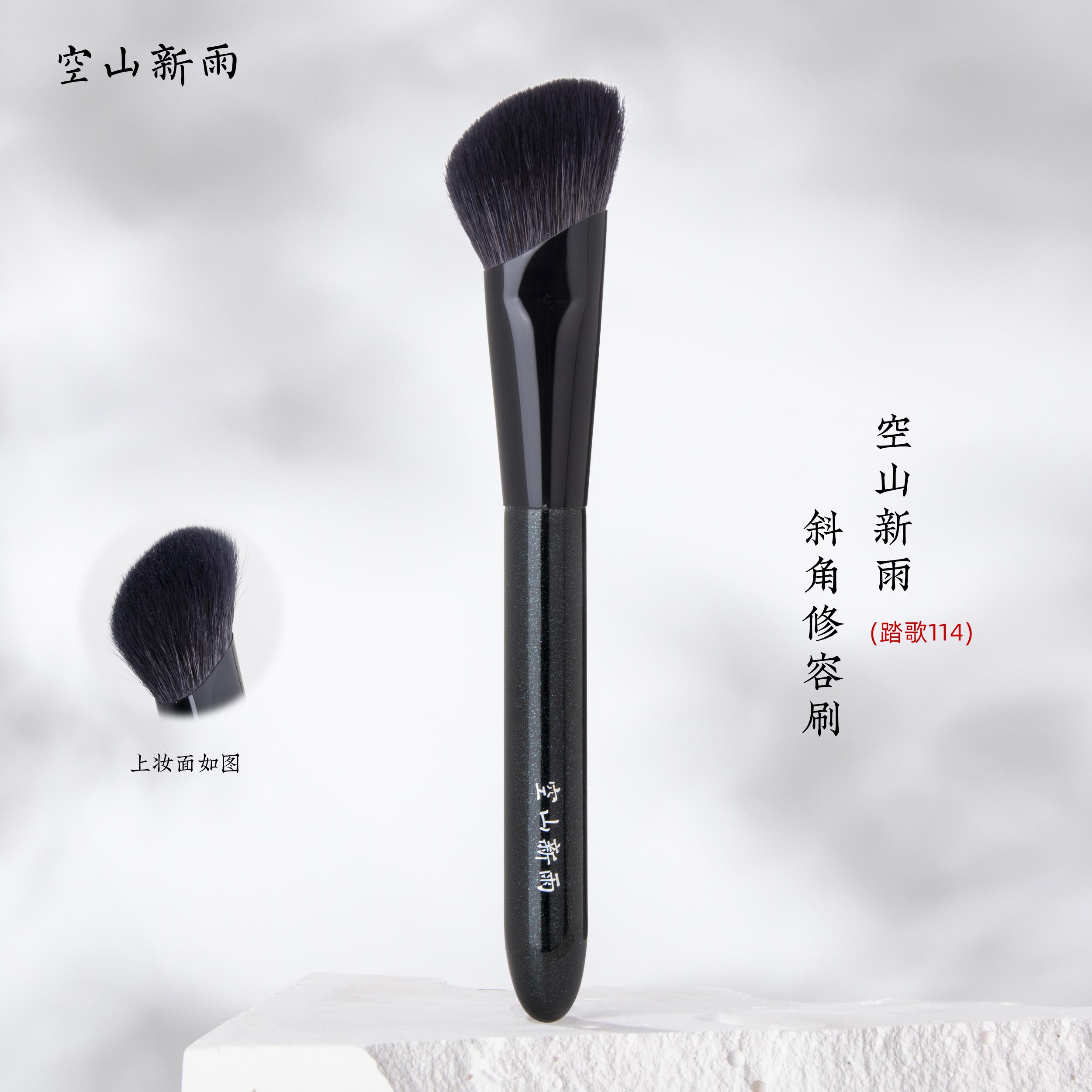空山新雨踏歌114修容腮红眼下定妆粉饼刷 羊毛柔软扁口沧州化妆刷