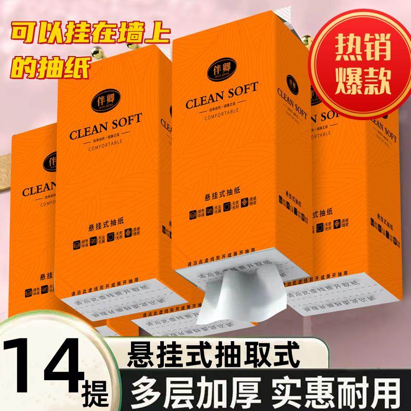 悬挂式气垫抽纸纸巾家用实惠装整箱底部抽取式餐巾擦手纸巾卫生纸