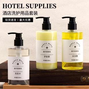 星级酒店佛手柑香氛洗发水沐浴露护发素柔顺300ml大瓶民宿浴场用
