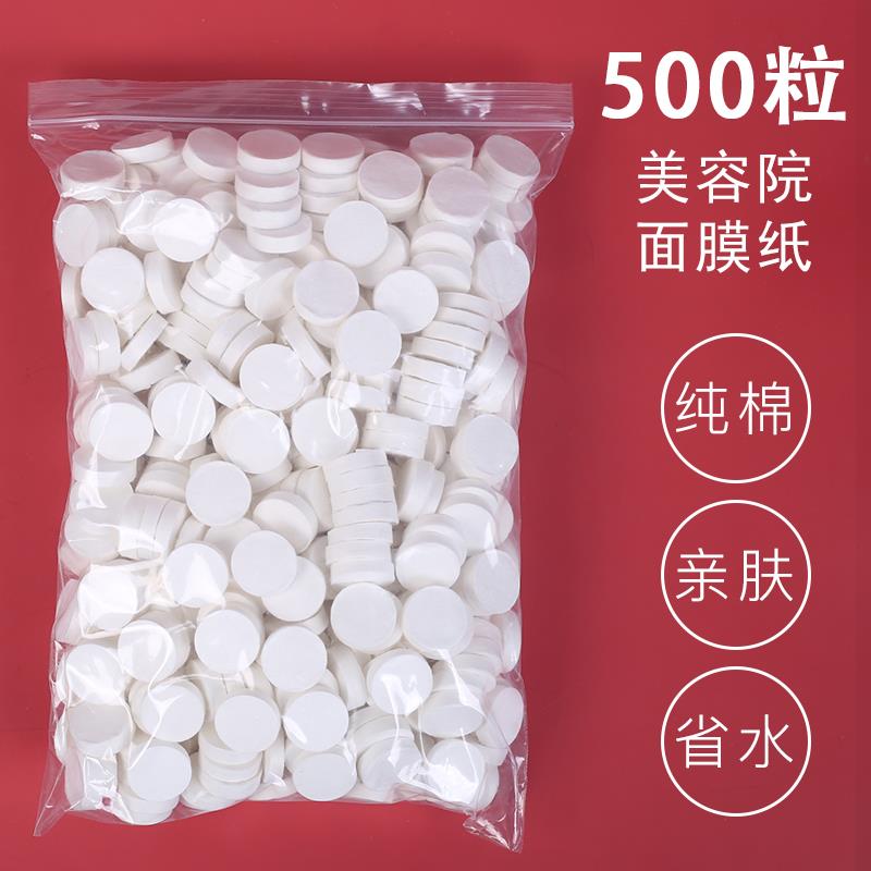 面膜纸湿敷专用干面膜纸蚕丝超薄一次性压缩男女士水疗扣湿敷专用
