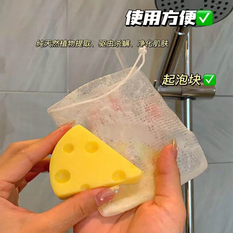 skt芝士面部净螨皂除螨奶酪洗脸肥皂洁面沐浴洗澡香皂清痘痘男女