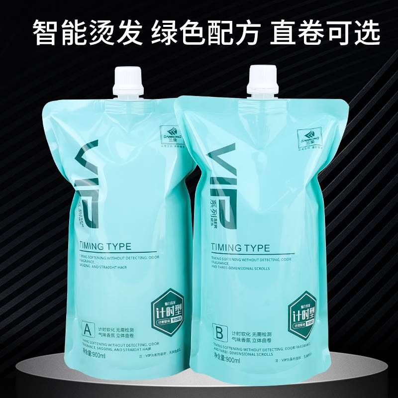 三荣vip智能烫热烫陶瓷烫直发膏理发店专用离子烫烫发药水软化剂