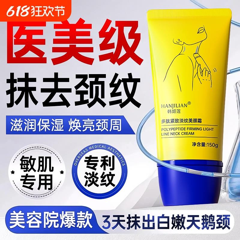 颈霜紧致去颈纹旗舰店颈霜颈纹霜去颈纹提拉紧致润泽保湿孕妇淡化