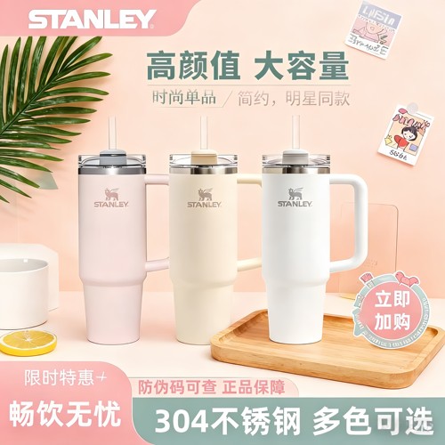 STANLEY巨无霸吸管保温保冷杯车载家居时尚大容量新款男女水杯子