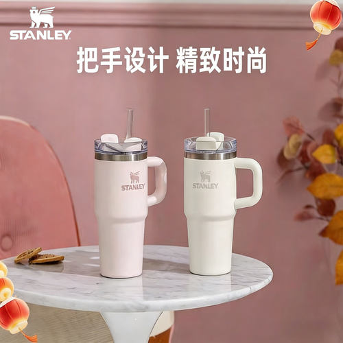 STANLEY吸管杯明星同款