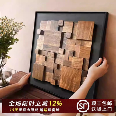 法式侘寂3D浮雕胡桃木玄关挂画