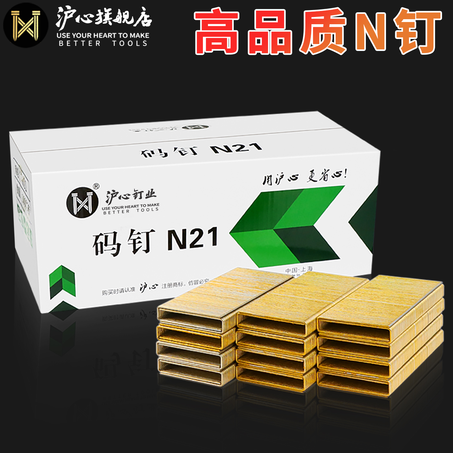 沪心国标N钉大码钉N851枪钉U型钉