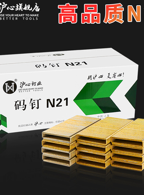 沪心国标N钉K钉大码钉N851枪钉U型马钉N11 N13 N15 N17包装箱钉子