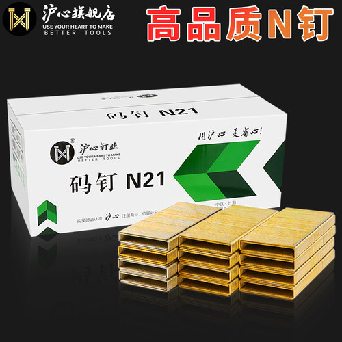 沪心国标N钉大码钉N851枪钉U型钉
