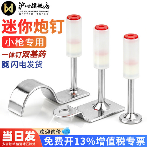 沪心迷你炮钉枪钉子吊顶神器枪钉一体射钉螺纹消防钉专用圆钉炮钉