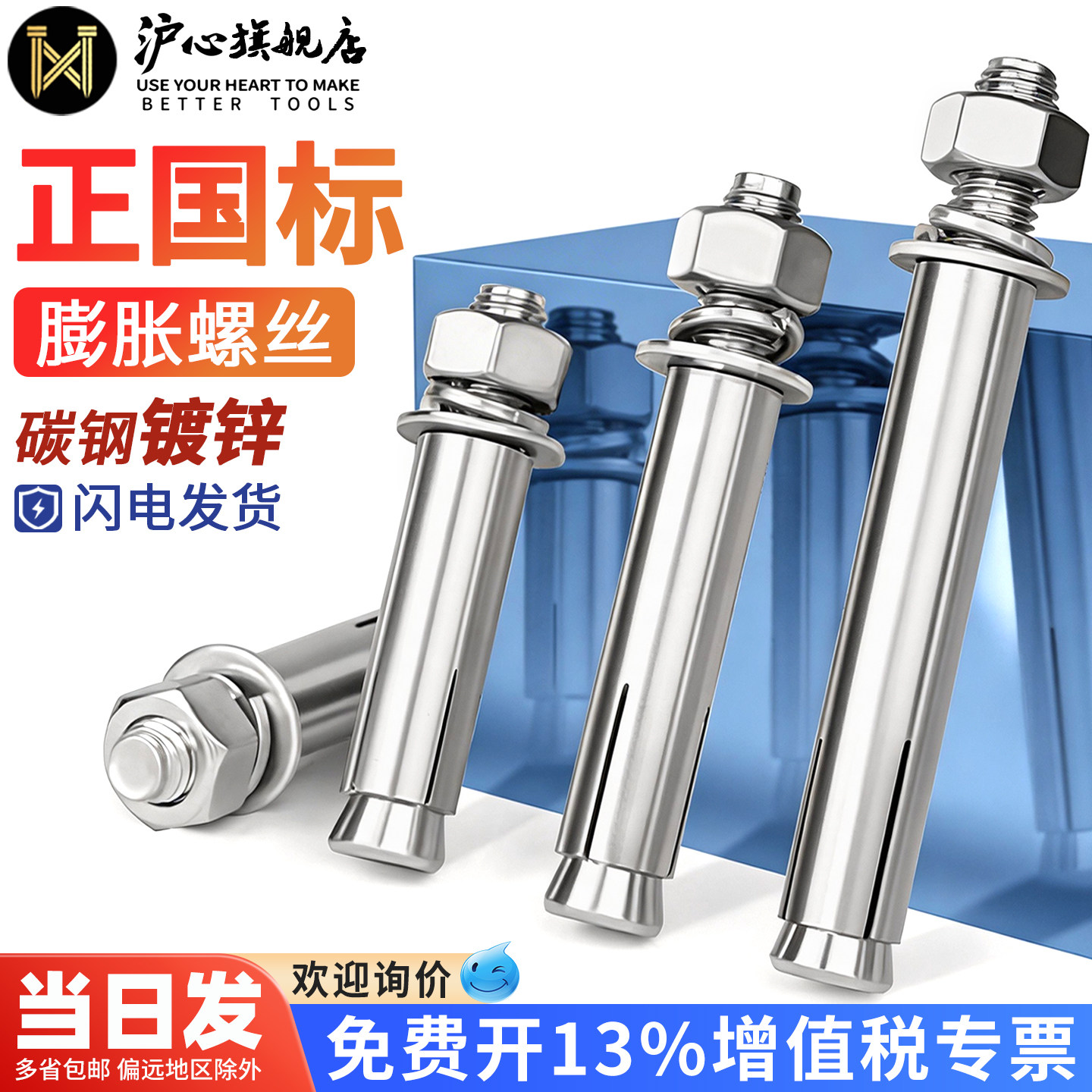沪心正国标拉爆膨胀螺丝加长镀锌膨胀螺栓爆炸螺丝大全M6M8M10M12 - 实物图