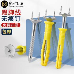 沪心实木踢脚板无痕钉双头双向羊角钉无头隐形钢钉反扣两头固定钉