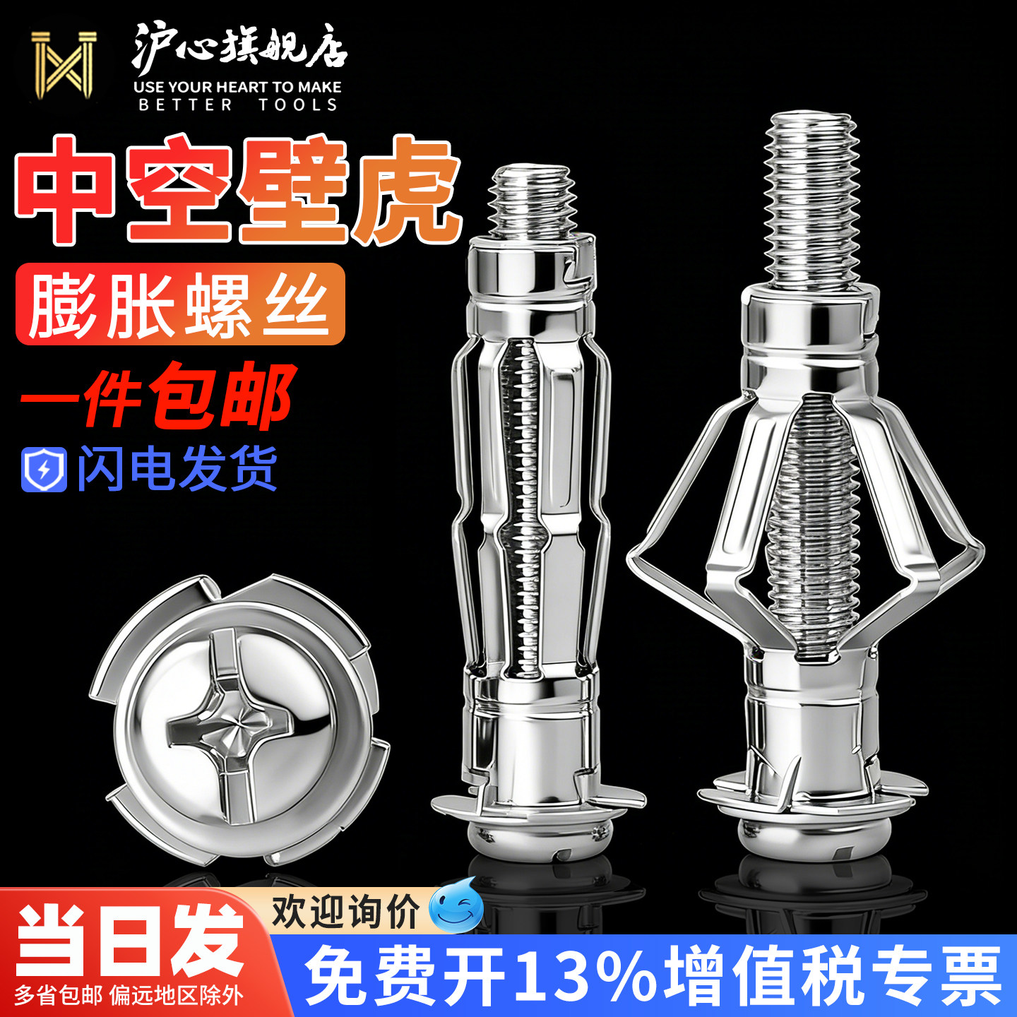 沪心中空壁虎膨胀螺丝空心砖专用膨胀螺栓石膏板墙膨胀管M4M5M6M8