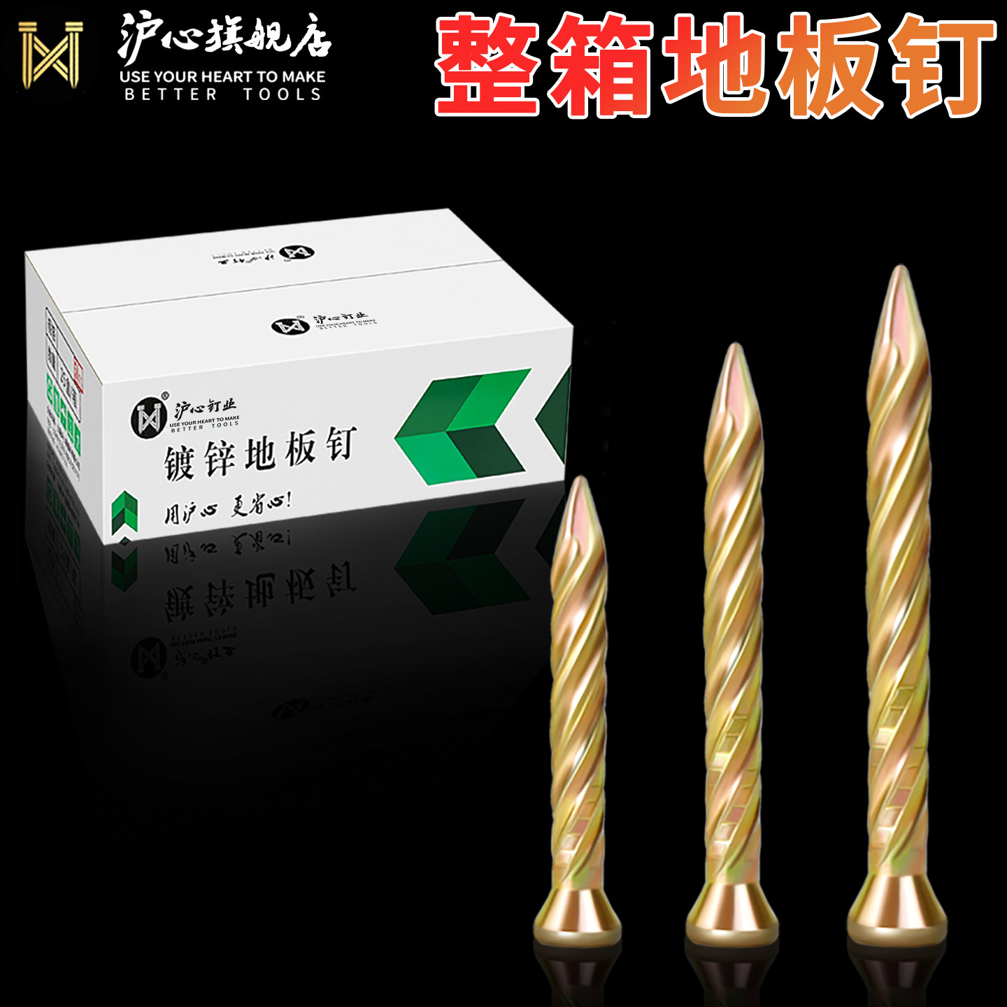 沪心整箱地板钉麻花钉防松螺纹龙骨钉1.5寸2寸3寸4寸钉子木工铁钉