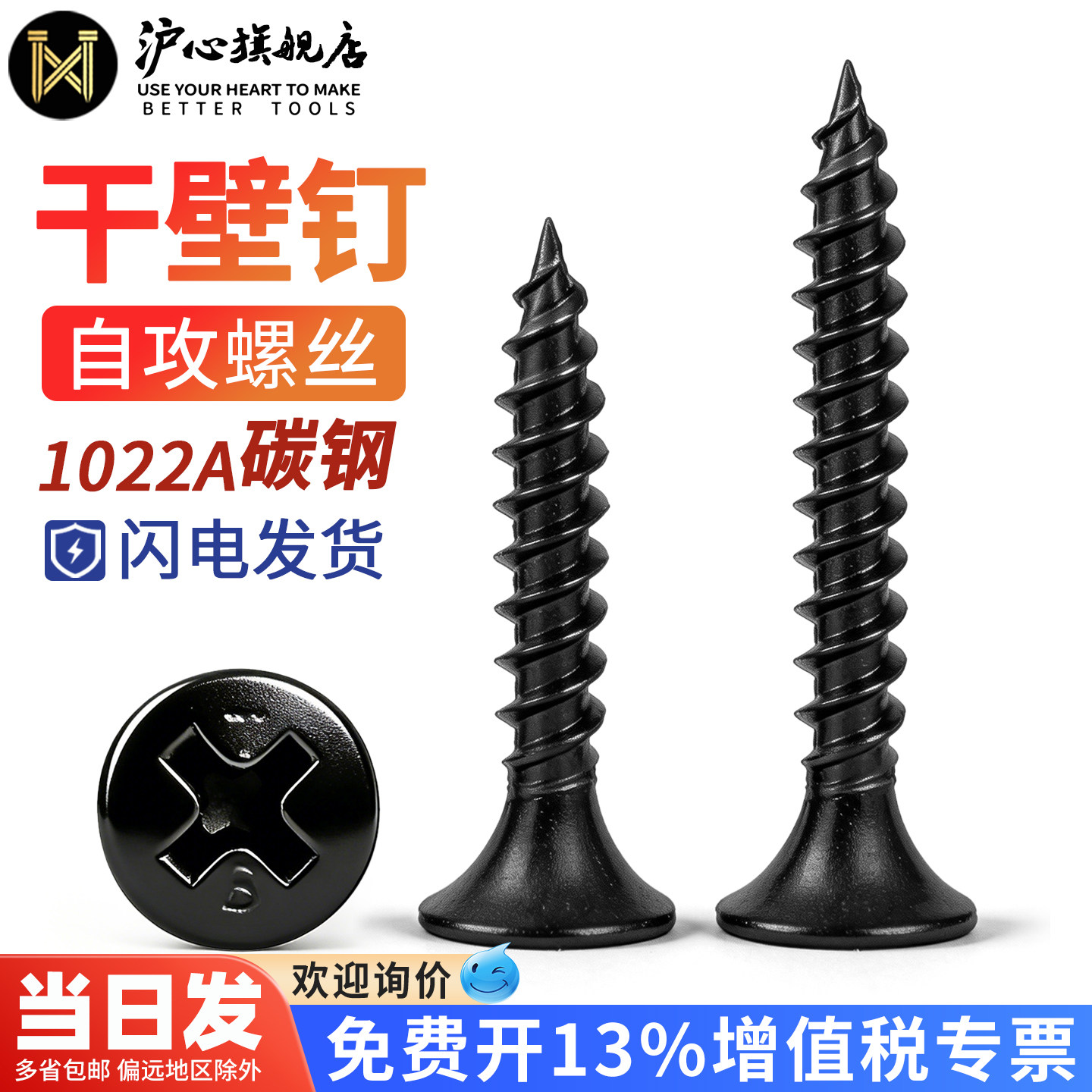 沪心高强度干壁钉自攻螺丝石膏板十字平头自攻钉木螺丝钉M3.5散装 - 实物图