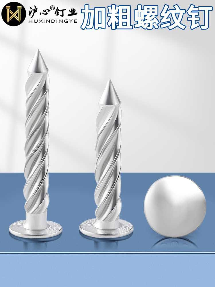 沪心不锈钢螺纹钉加粗防盗网固定钉麻花钉钢钉水泥钉压爆螺纹钉M8