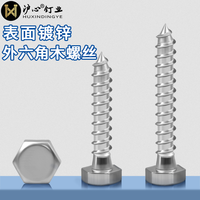 镀锌外六角自攻螺丝加长自攻螺丝钉木螺钉大全M6M8M10M12M16