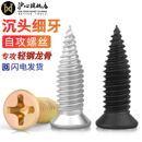 沪心轻钢龙骨专用螺丝钉沉头自攻螺丝平头小胖钉吊顶装 修固定螺丝