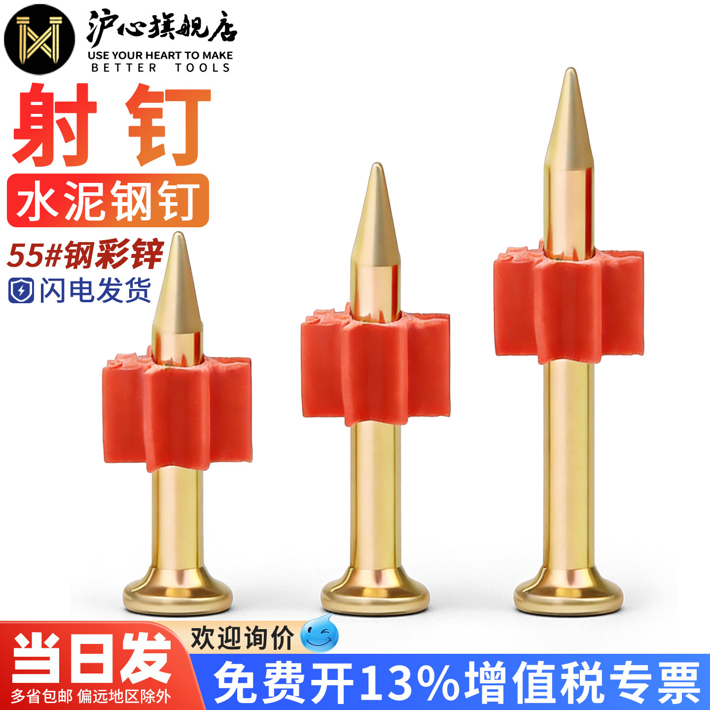 沪心射钉钉子高强度硬质钢钉水泥钉广告挂画钉墙钉固定神器空调钉