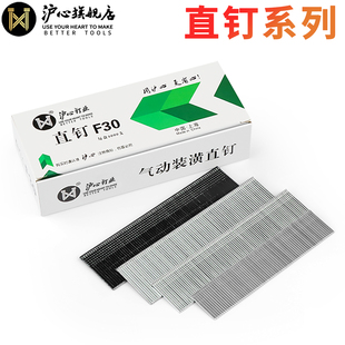 沪心国标直钉304不锈钢F15F20F25T38T50高碳钢F30枪钉木工钉排钉